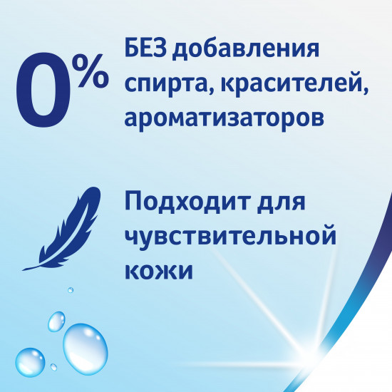 Бумага туалетная влажная «Kids»