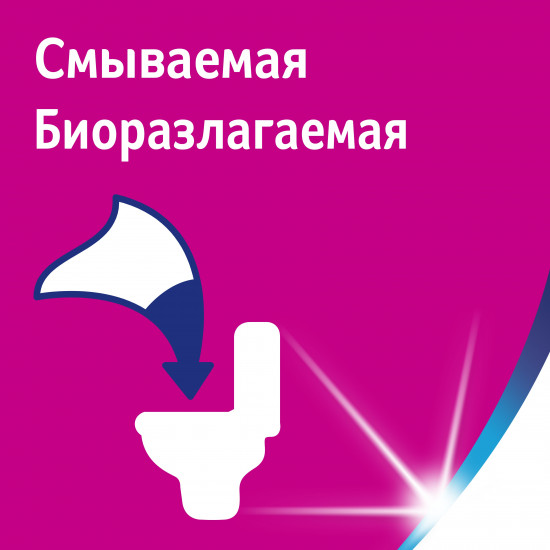 Бумага туалетная влажная «Kids»