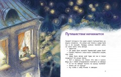 Увлекательная астрономия - Фото 1
