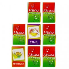 Азбука антонимов - Фото 2