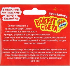 Настольная игра «Вокруг света» - Фото 2