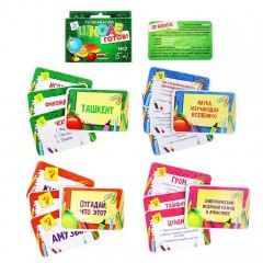 Настольная игра «К школе готов!» - Фото 2