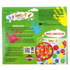 Твистер «Детский» - Фото 1