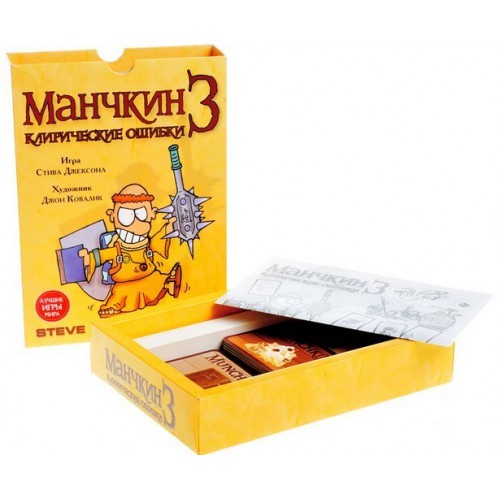 Манчкин 3. Клирические ошибки