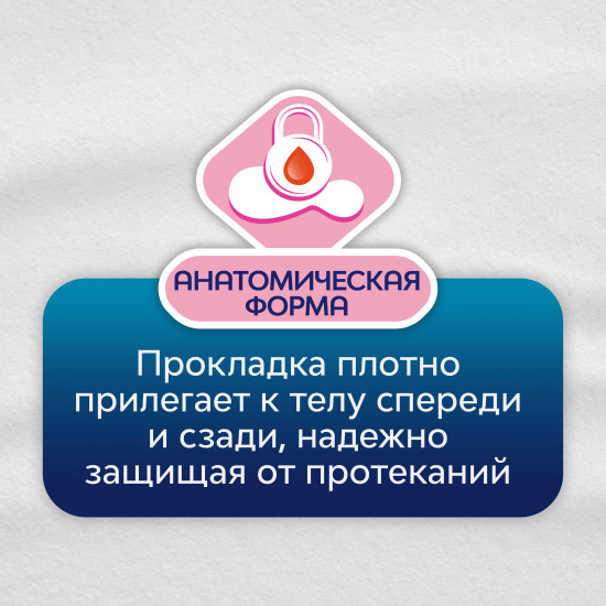 Прокладки женские