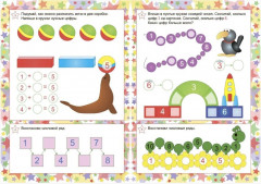 Математика. Счет до 10. Сборник развивающих заданий - Фото 1