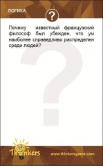 Логическая игра «Логика» - Фото 1