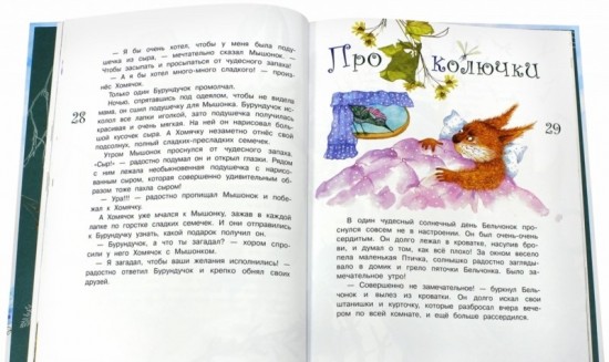 Истории с хвостиком