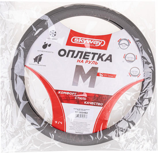 Оплетка для рулевого колеса