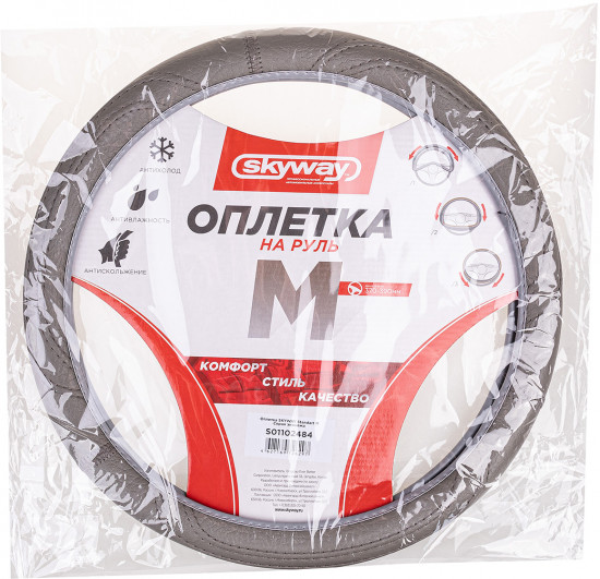 Оплетка для рулевого колеса