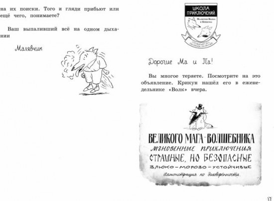 Малютка Волк