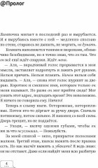 Эрго набирает сообщение - Фото 1