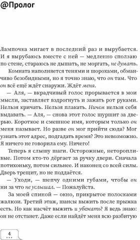 Эрго набирает сообщение