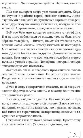 Эрго набирает сообщение