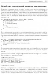Работа с ядром Windows - Фото 1