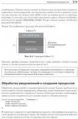 Работа с ядром Windows - Фото 2
