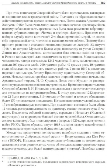 Белый террор. Гражданская война в России
