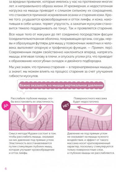 Японская программа красоты