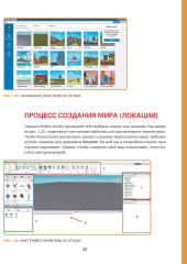 Roblox. Играй, программируй и создавай свои миры - Фото 1