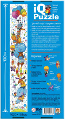 IQ Пазл макси. Ростомер. Мой весёлый цирк - Фото 1