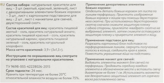 Набор для творчества «Божьи коровки»
