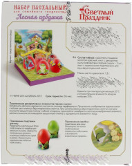 Набор для творчества «Лесная избушка» - Фото 1