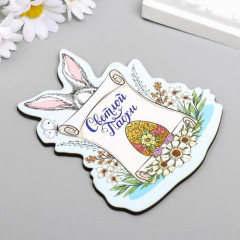 Магнит «Светлой Пасхи» - Фото 1