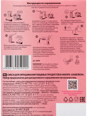 Набор для декорирования яиц «Хамелеон» - Фото 1