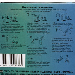 Набор для декорирования яиц «Хамелеон» - Фото 7