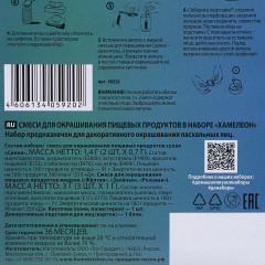 Набор для декорирования яиц «Хамелеон» - Фото 8