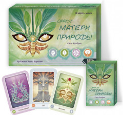 Оракул матери природы - Фото 1