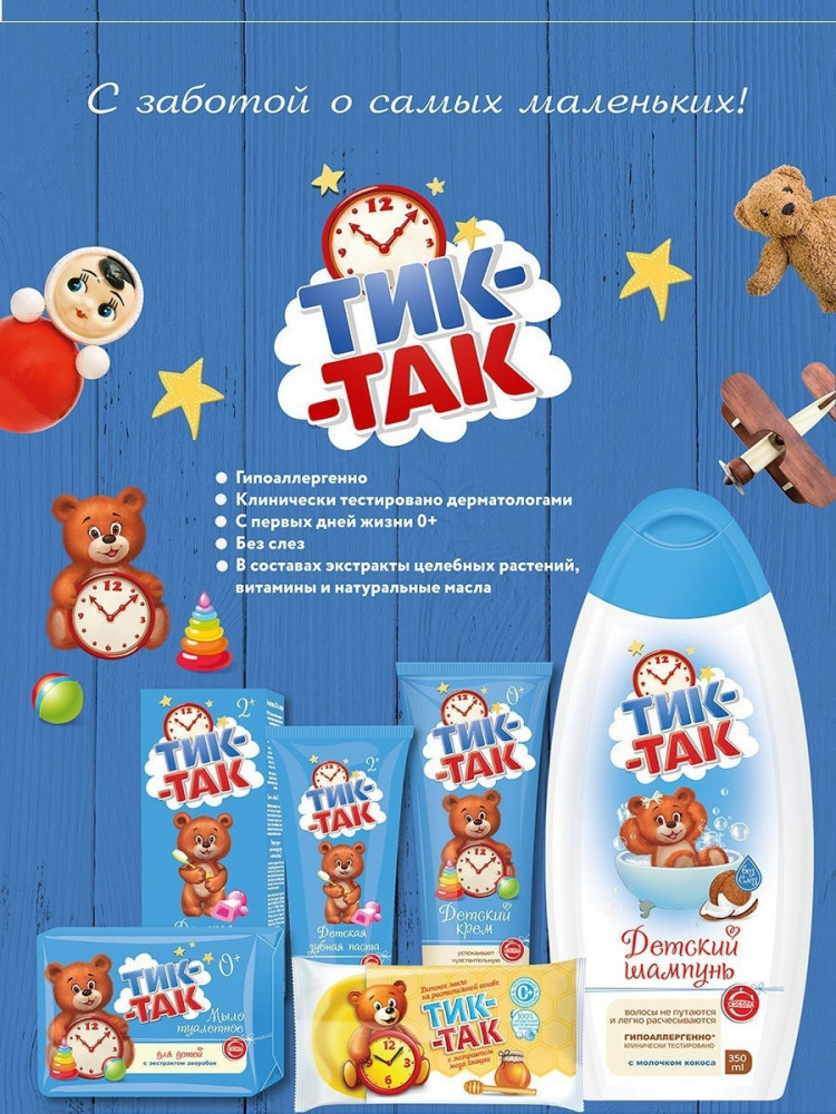 Шампунь для волос детский с комплексом трав и пантенолом, комплекс трав ...