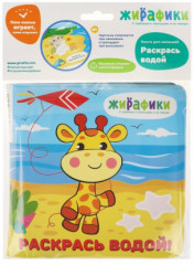 Книжка для купания «Раскрась водой» - Фото 2