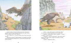 Ларси и его друзья. Большая книга про маленького медвежонка - Фото 1