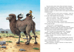 Ларси и его друзья. Большая книга про маленького медвежонка - Фото 4