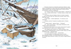 Ларси и его друзья. Большая книга про маленького медвежонка - Фото 5