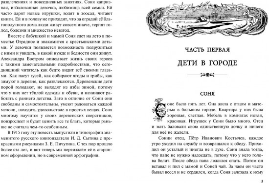 Два мирка