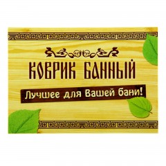 Коврик-сиденье «Приключений не ищу» - Фото 2