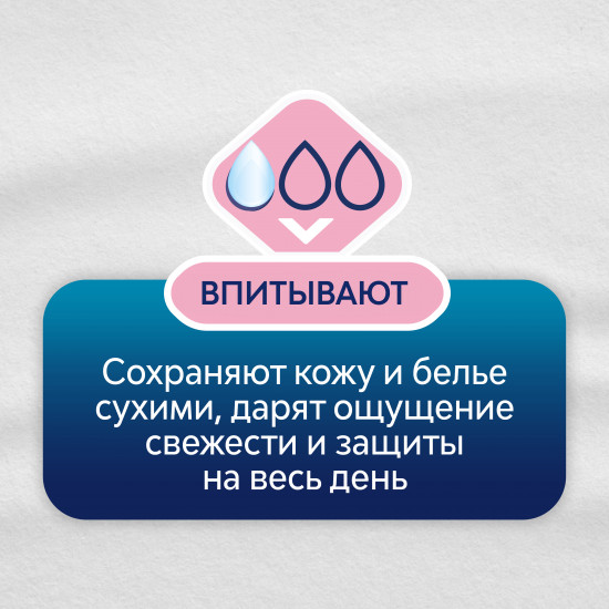 Прокладки женские