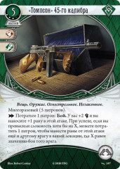 Игра настольная «Ужас Аркхэма» - Фото 3