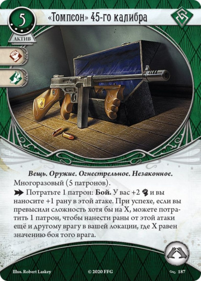Игра настольная «Ужас Аркхэма»