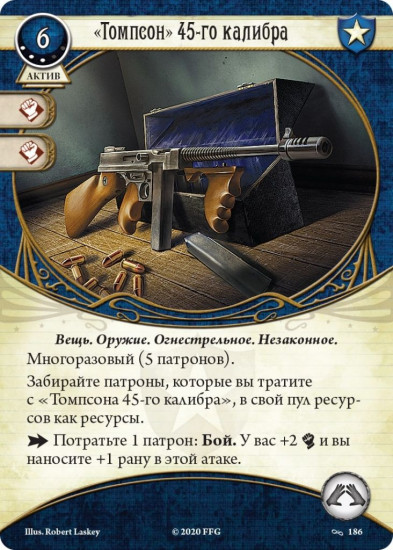 Игра настольная «Ужас Аркхэма»