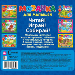 Книга-пазл «Приключения лягушонка» - Фото 3