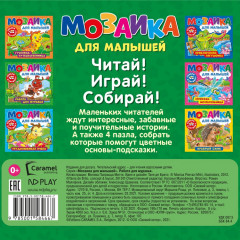 Книга-пазл «Работа для муравья» - Фото 3