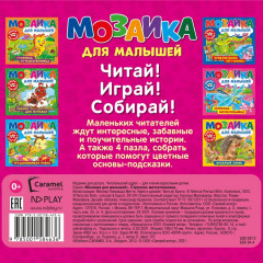 Книга-пазл «Стрекоза-мечтательница» - Фото 3