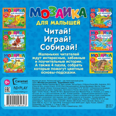 Книга-пазл «Трудолюбивая пчела» - Фото 3