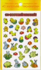 Наклейки для декорирования пасхальных яиц «Чеканка» - Фото 3