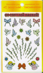 Наклейки для декорирования пасхальных яиц «Чеканка» - Фото 8