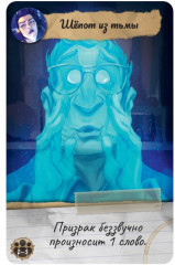 Игра настольная «Паранормальный детектив» - Фото 5