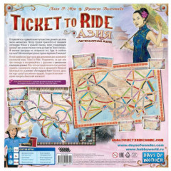 Игра настольная «Ticket to Ride: Азия. Дополнение» - Фото 1
